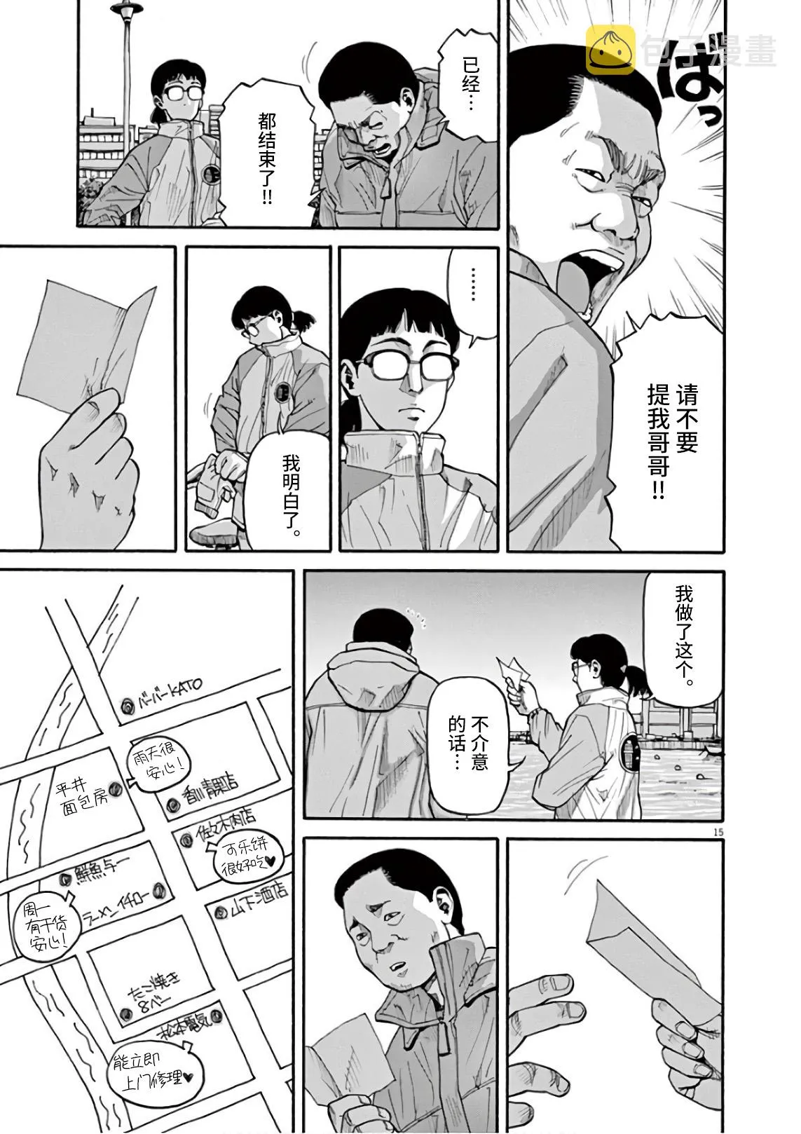 第02话 第14页