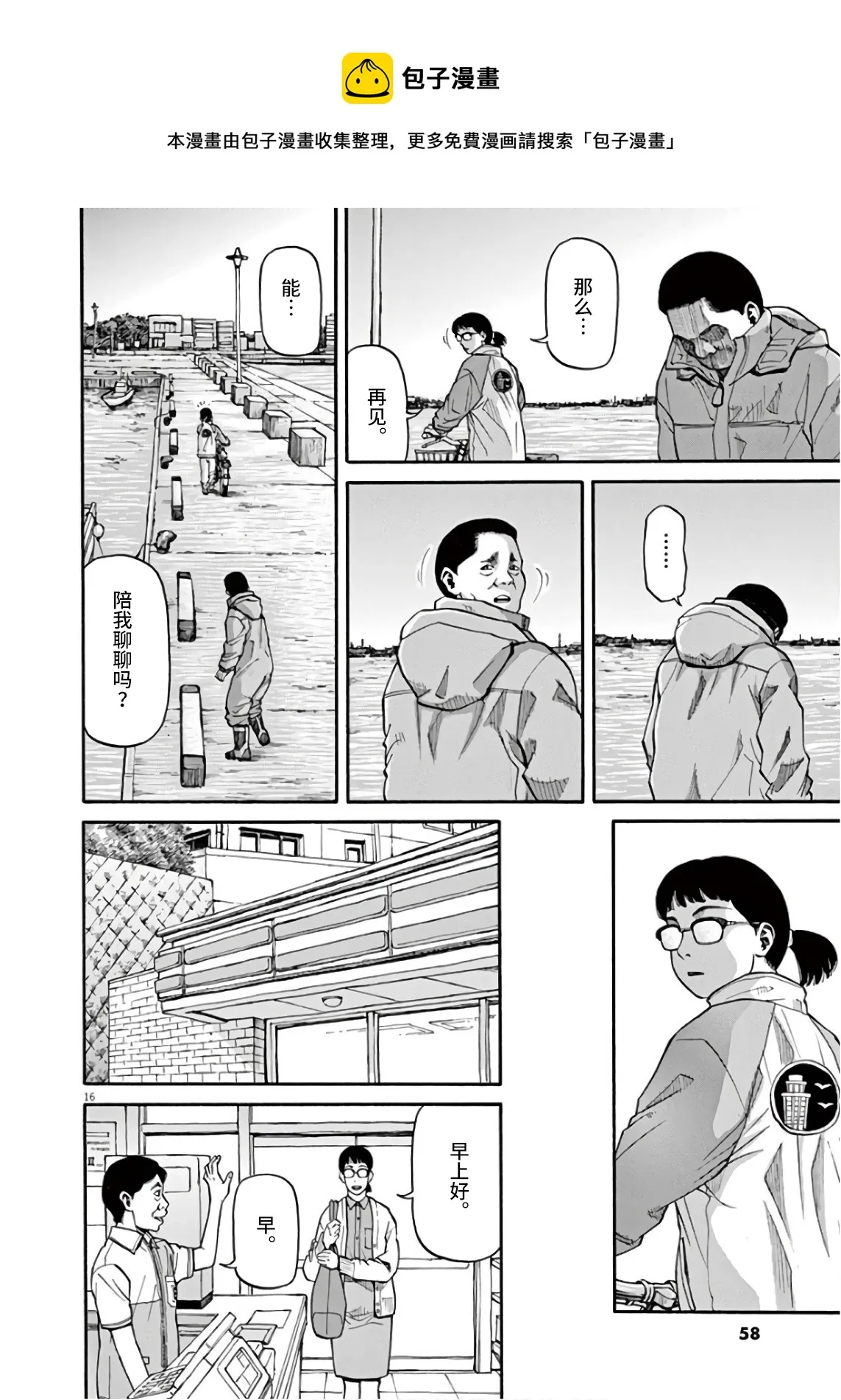 第02话 第15页