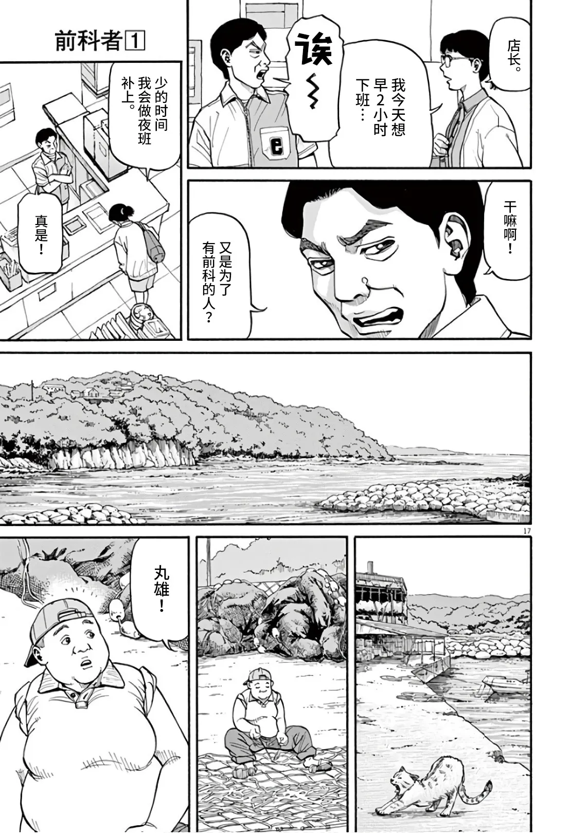 第02话 第16页
