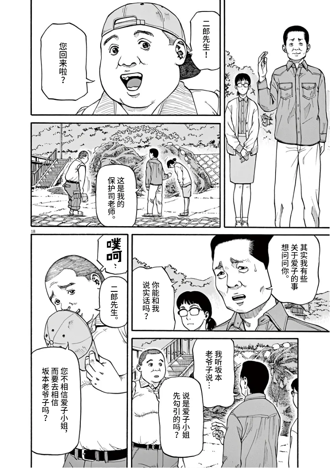 第02话 第17页