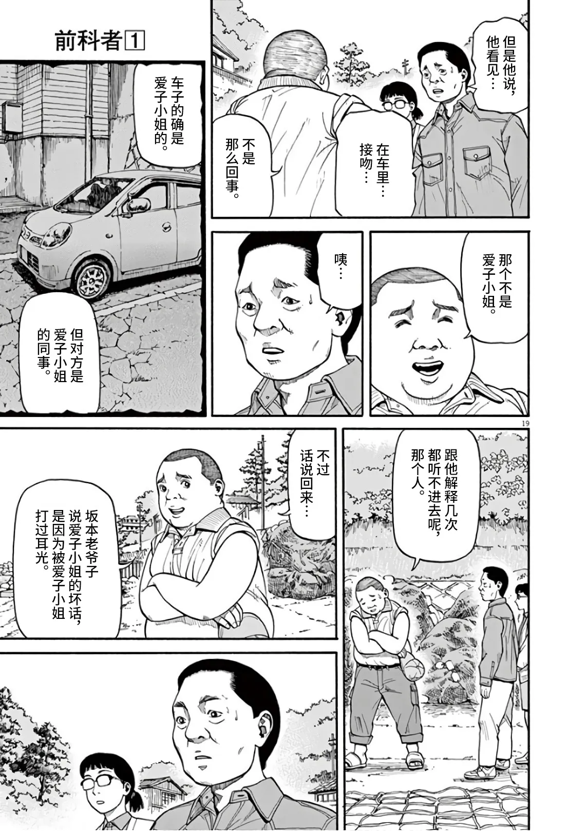 第02话 第18页