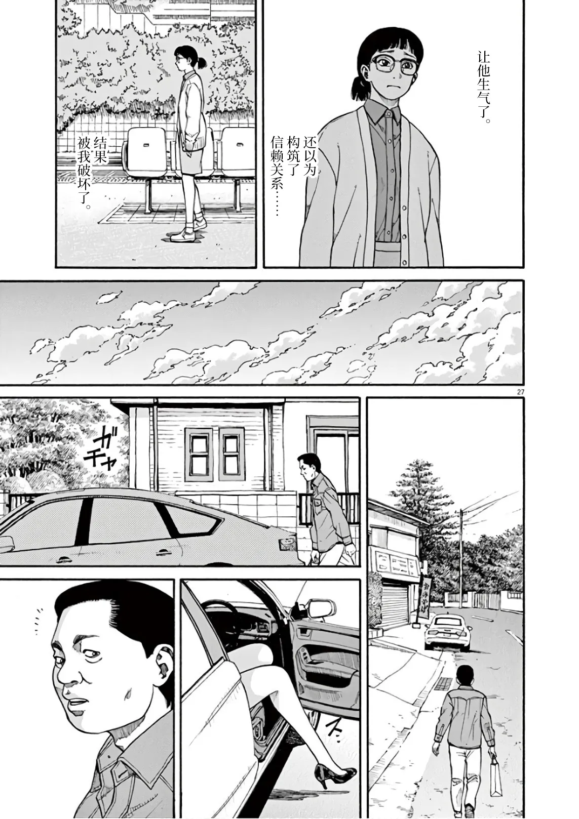 第02话 第26页