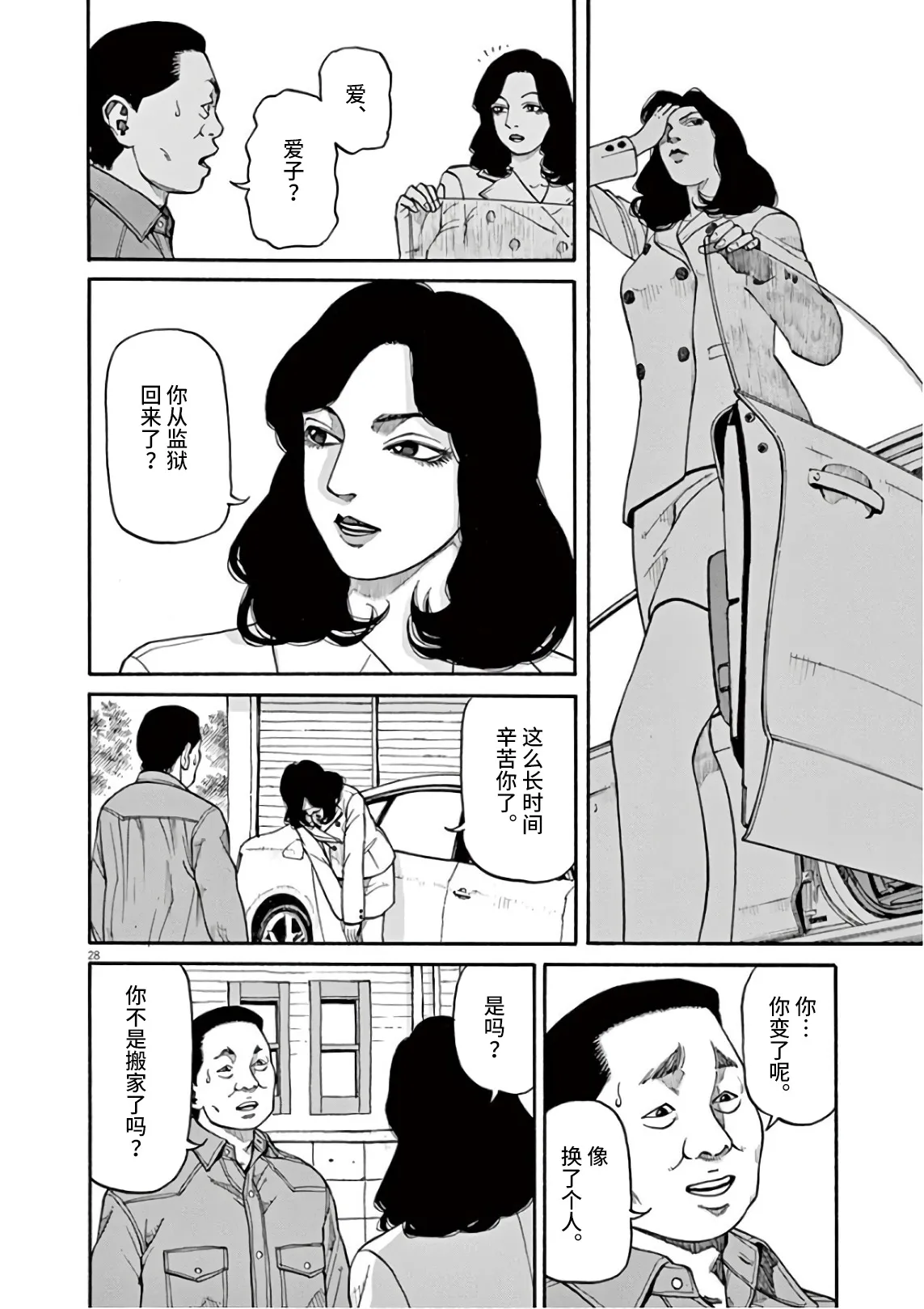 第02话 第27页
