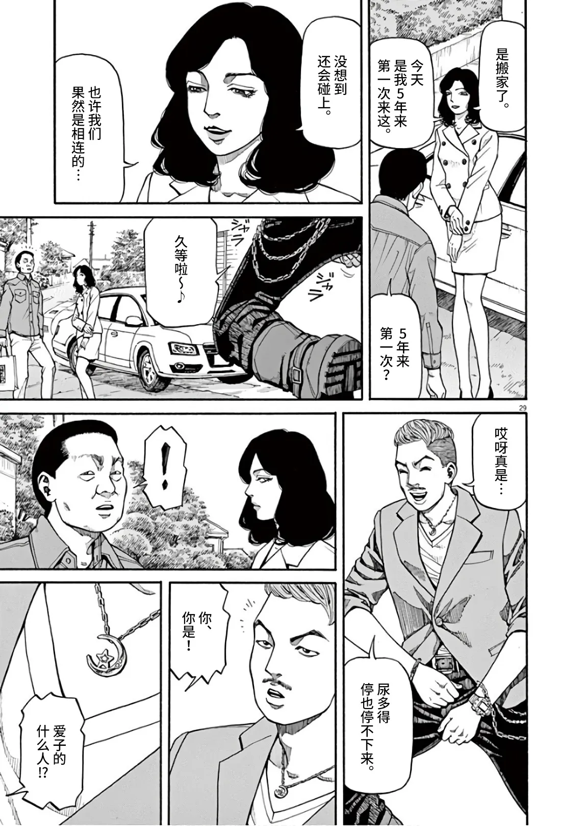 第02话 第28页