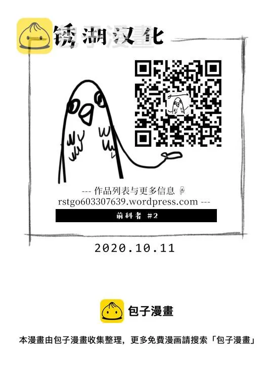 第02话 第30页