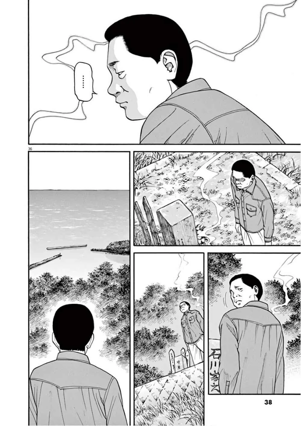 第1话 欢迎回来 第36页