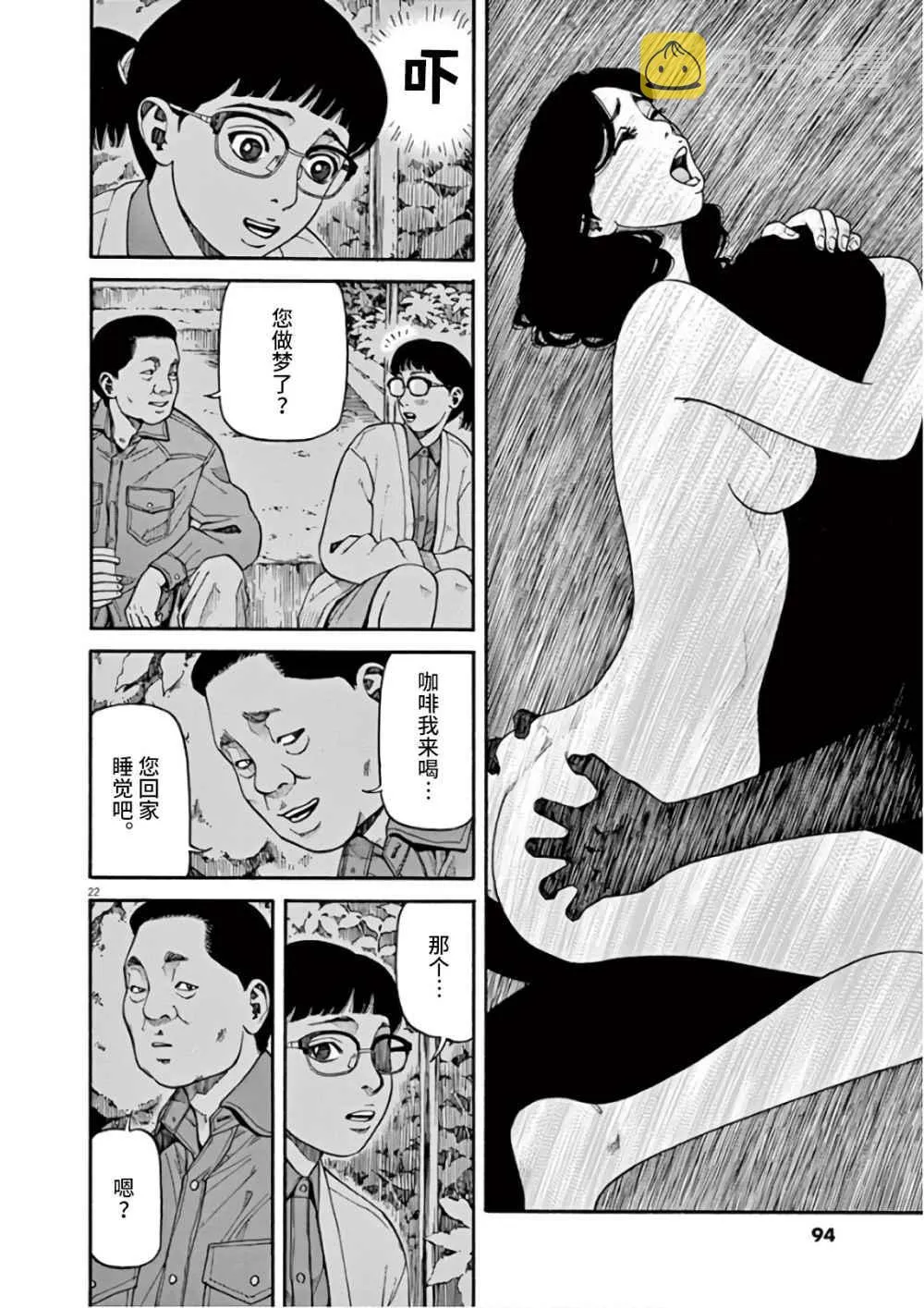 第3话 第22页