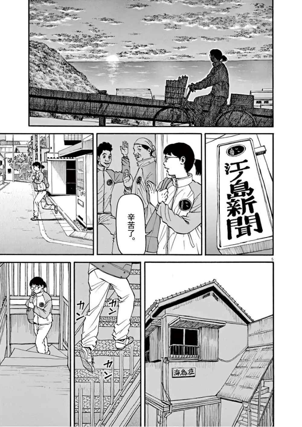 第06话 第5页