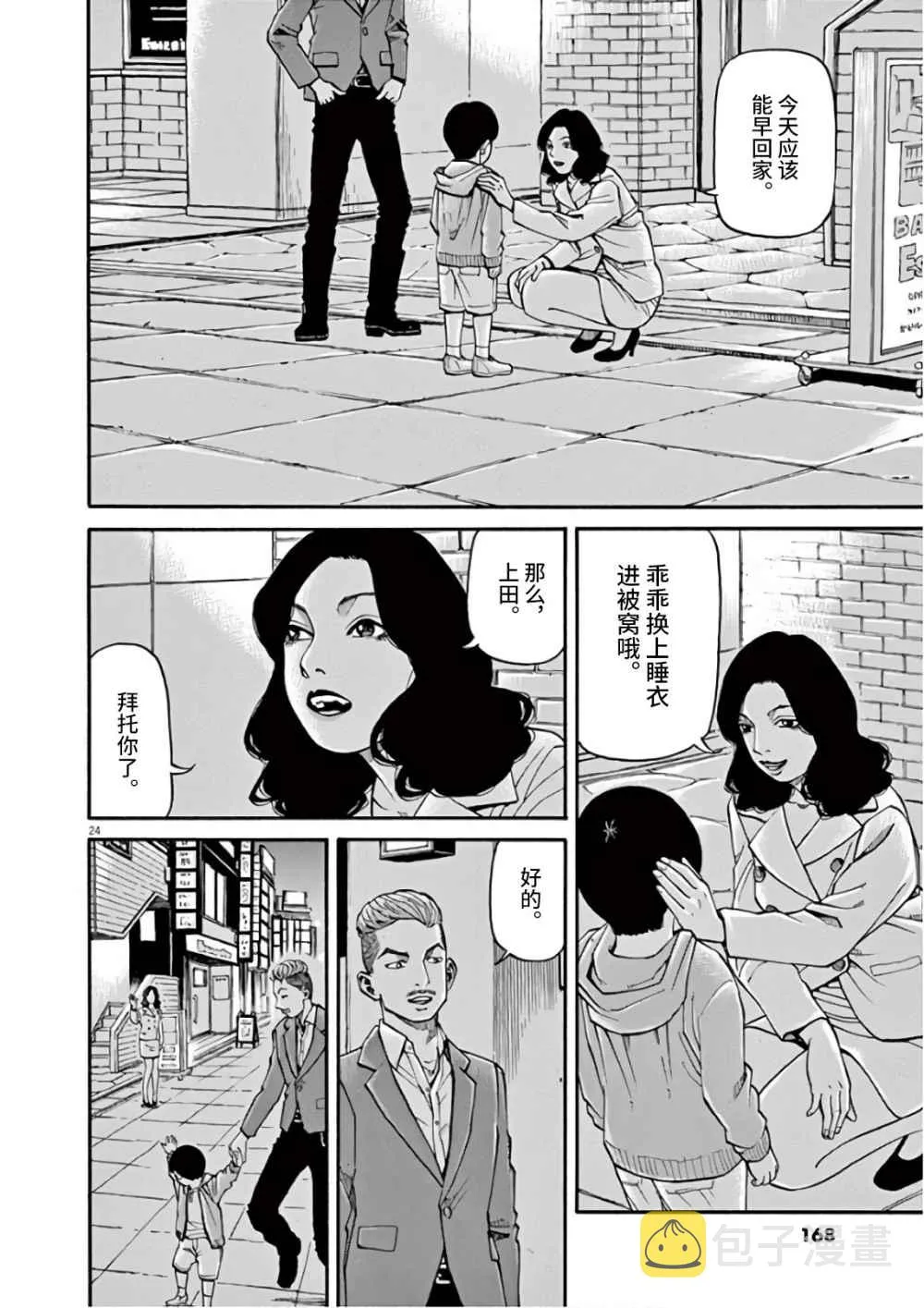 第06话 第24页