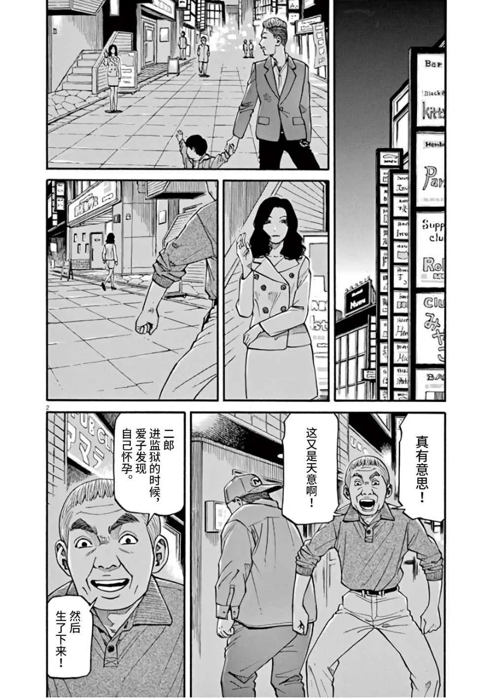 第07话 第2页