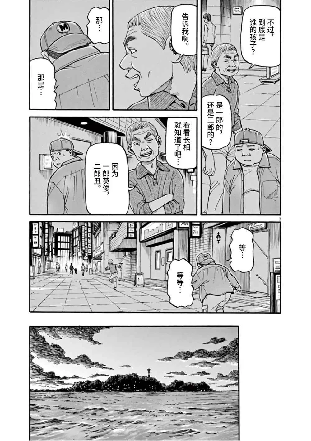 第07话 第3页