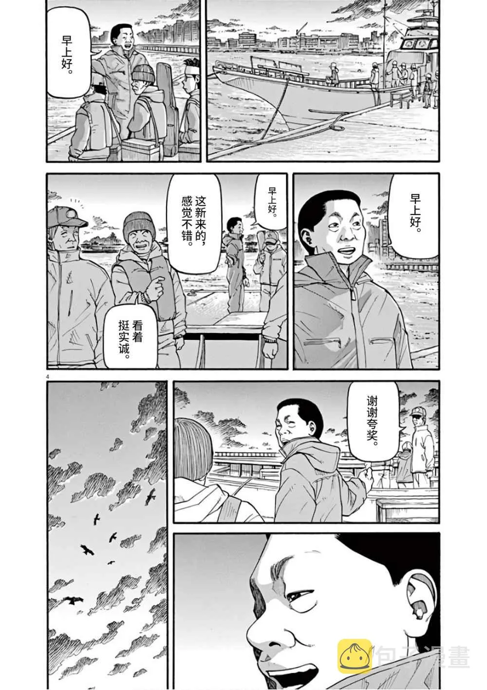 第07话 第4页