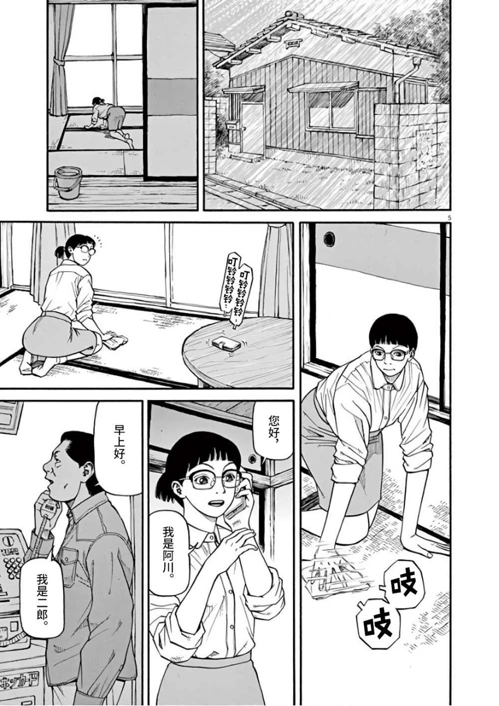 第07话 第5页