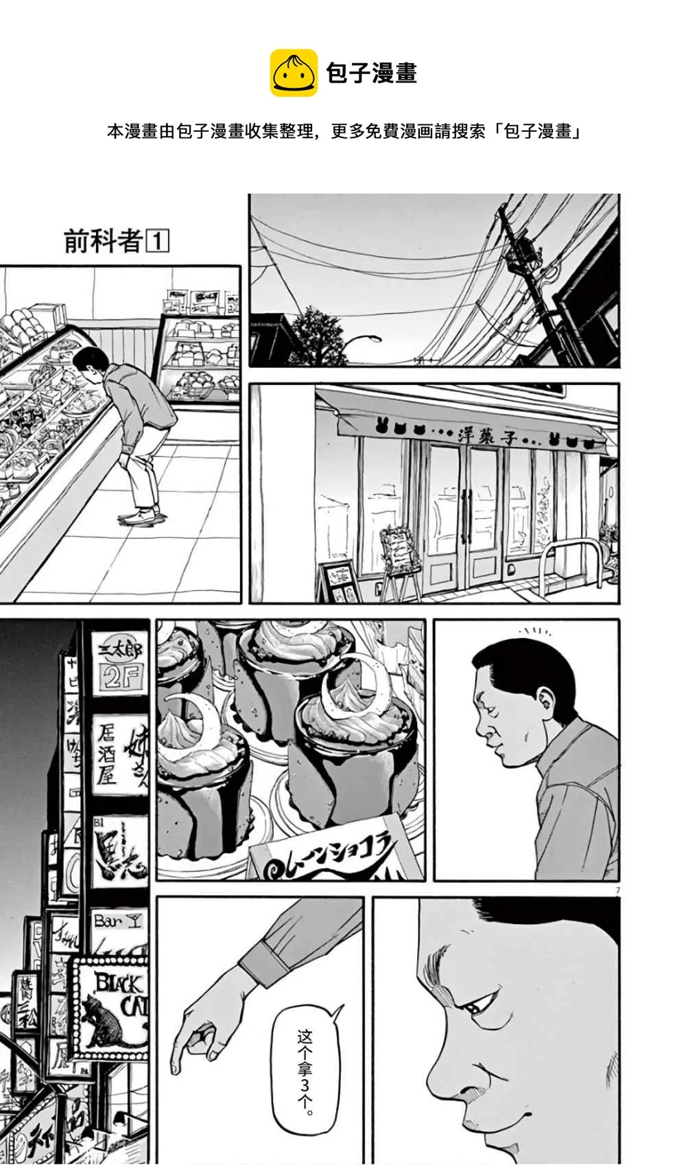 第07话 第7页