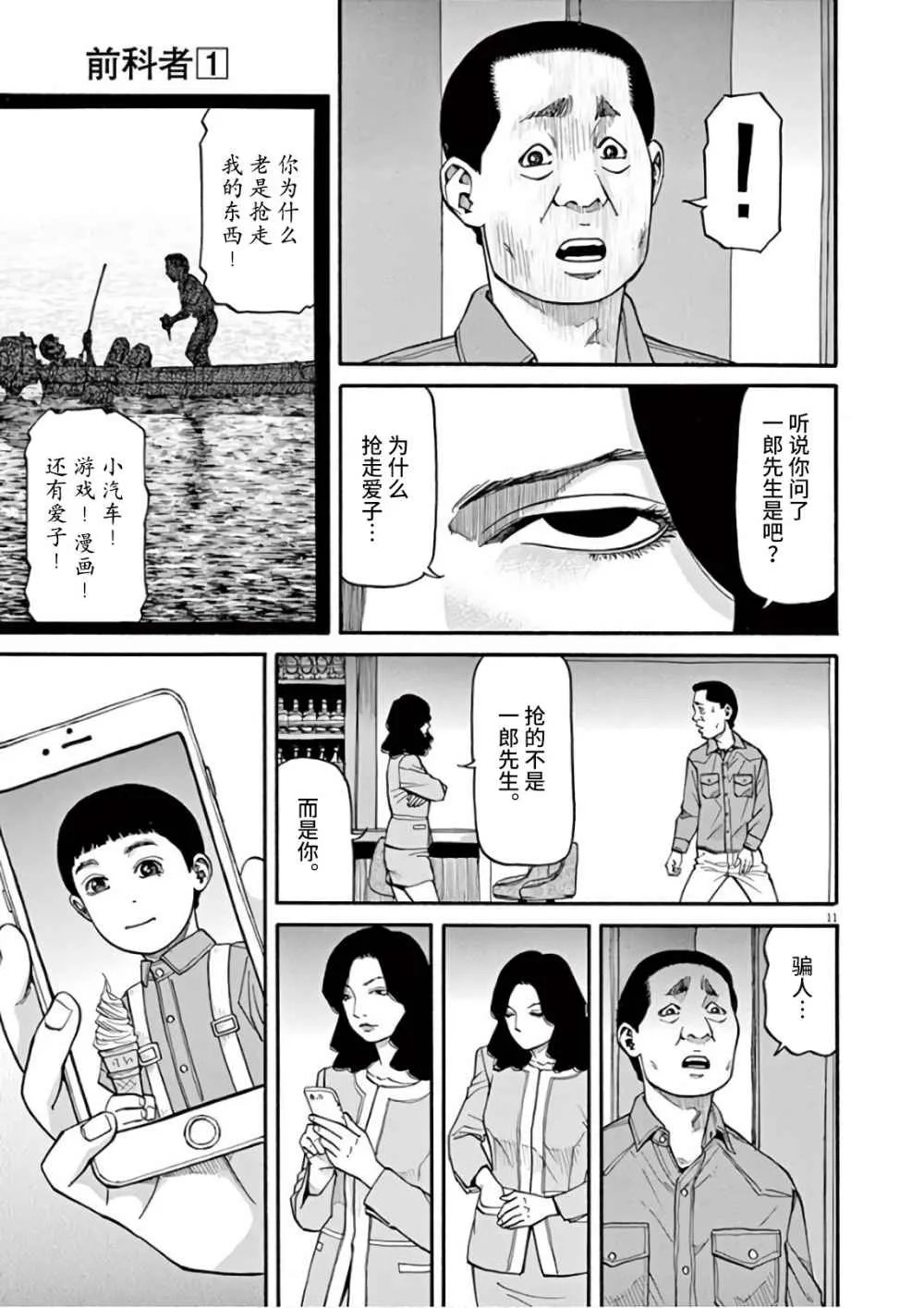 第07话 第11页