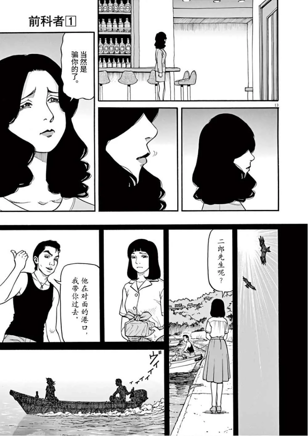 第07话 第13页