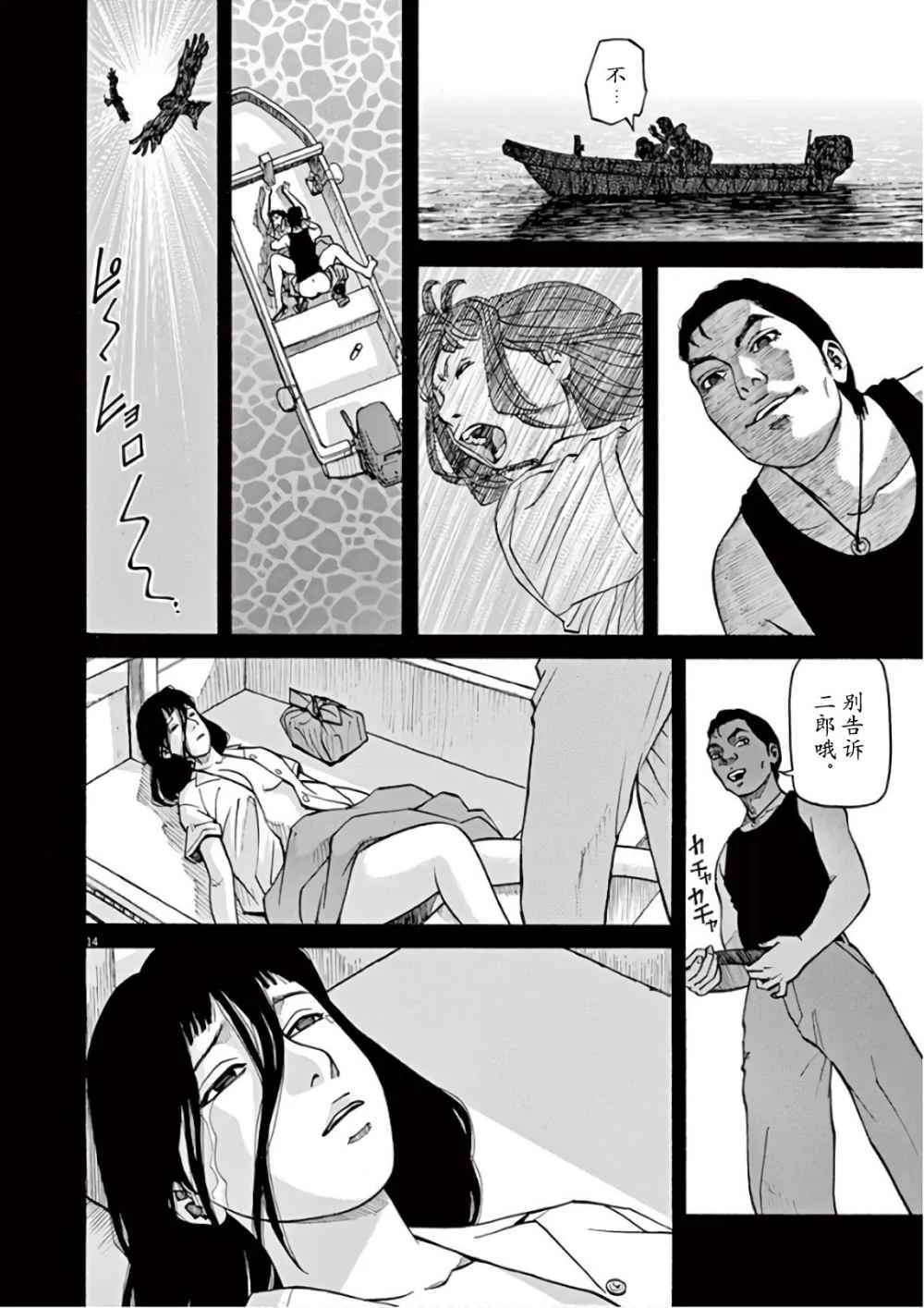 第07话 第14页