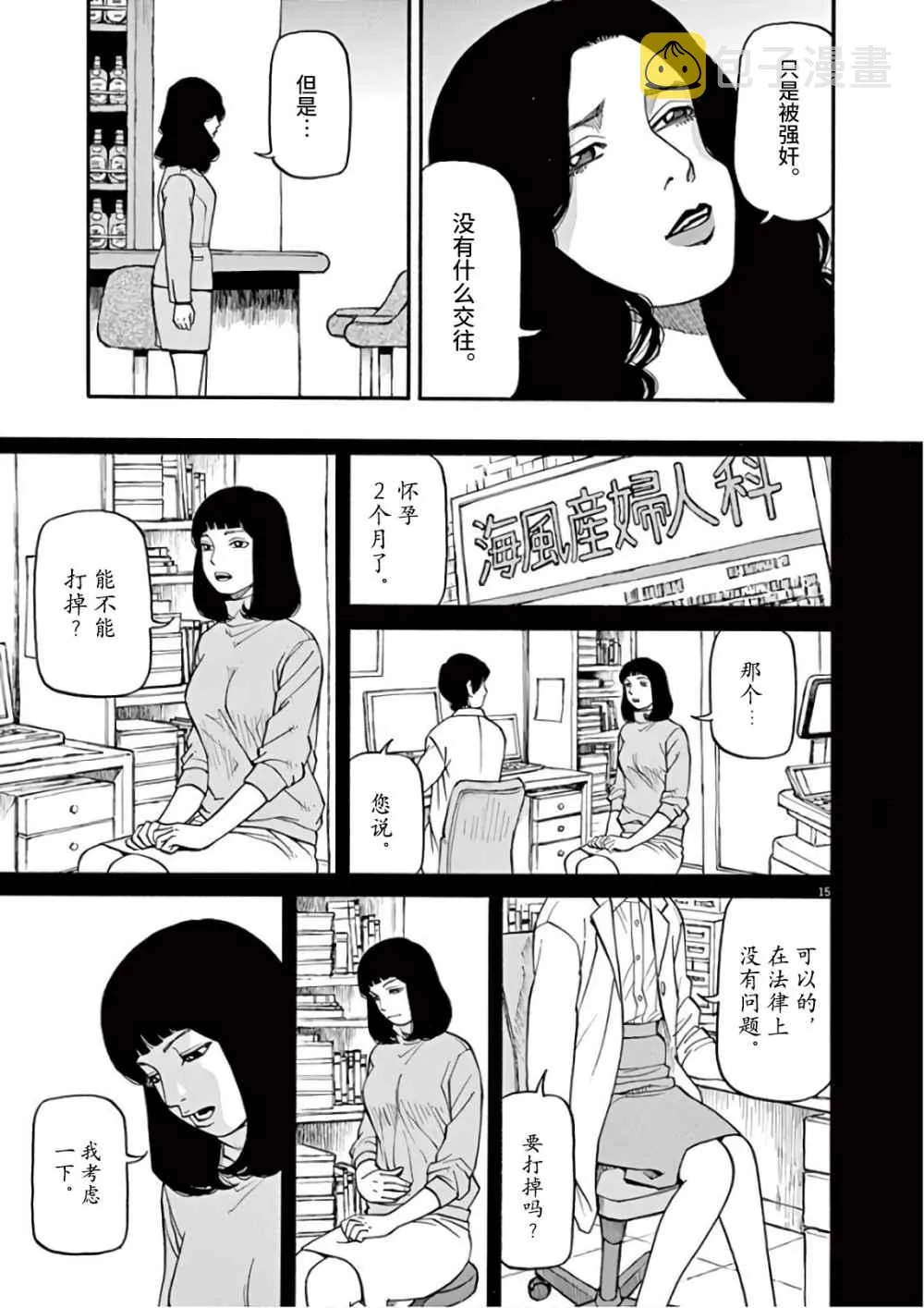 第07话 第15页