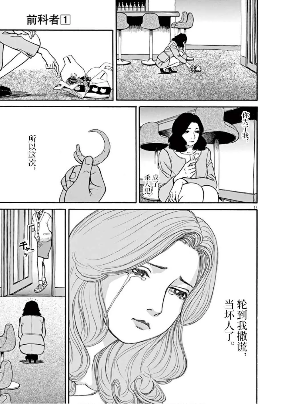第07话 第17页