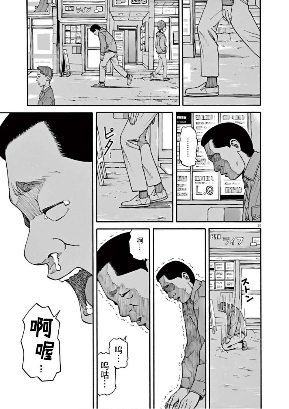 第07话 第19页