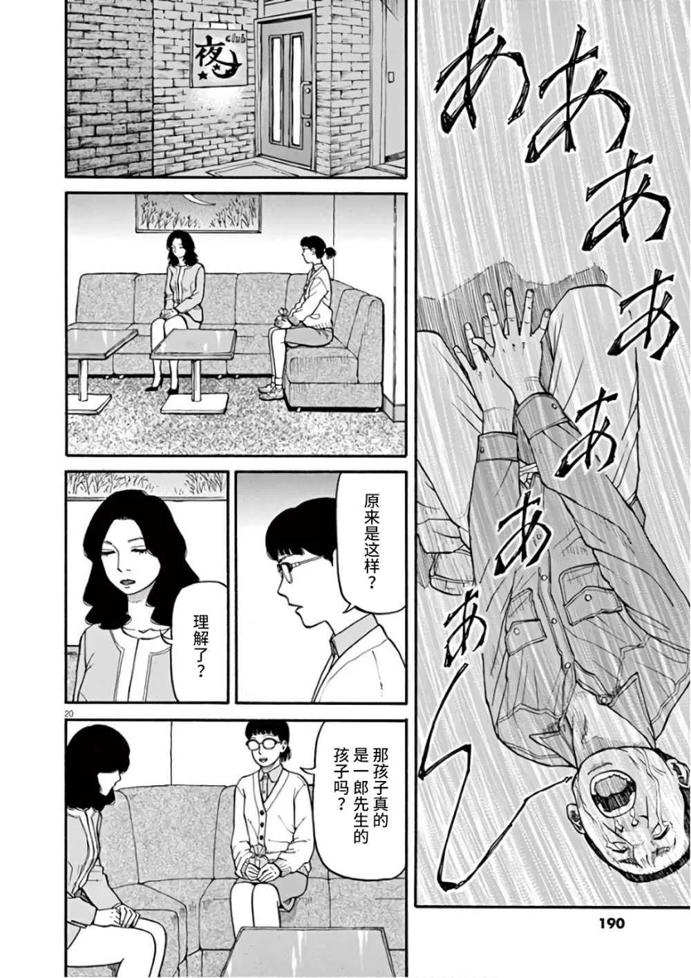 第07话 第20页