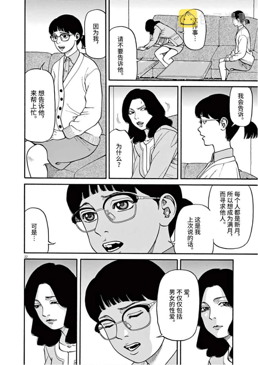 第07话 第22页