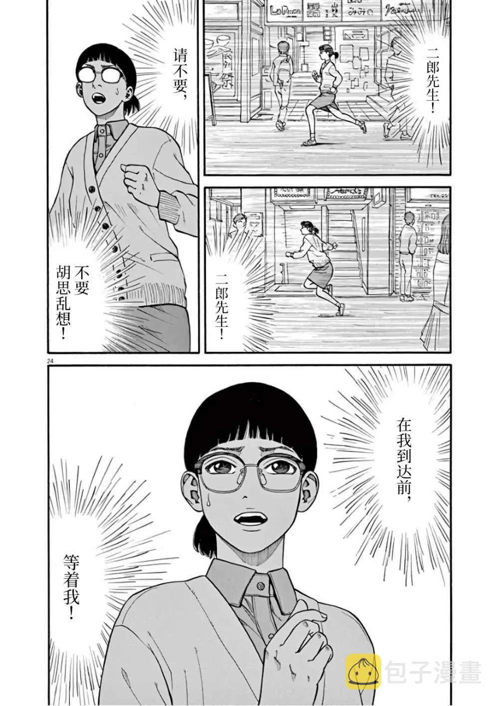 第07话 第24页