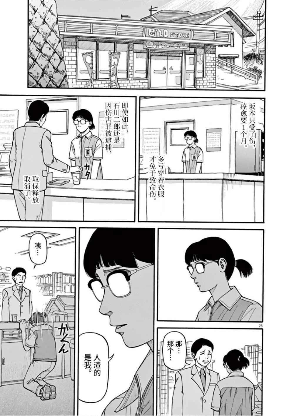 第08话 第25页