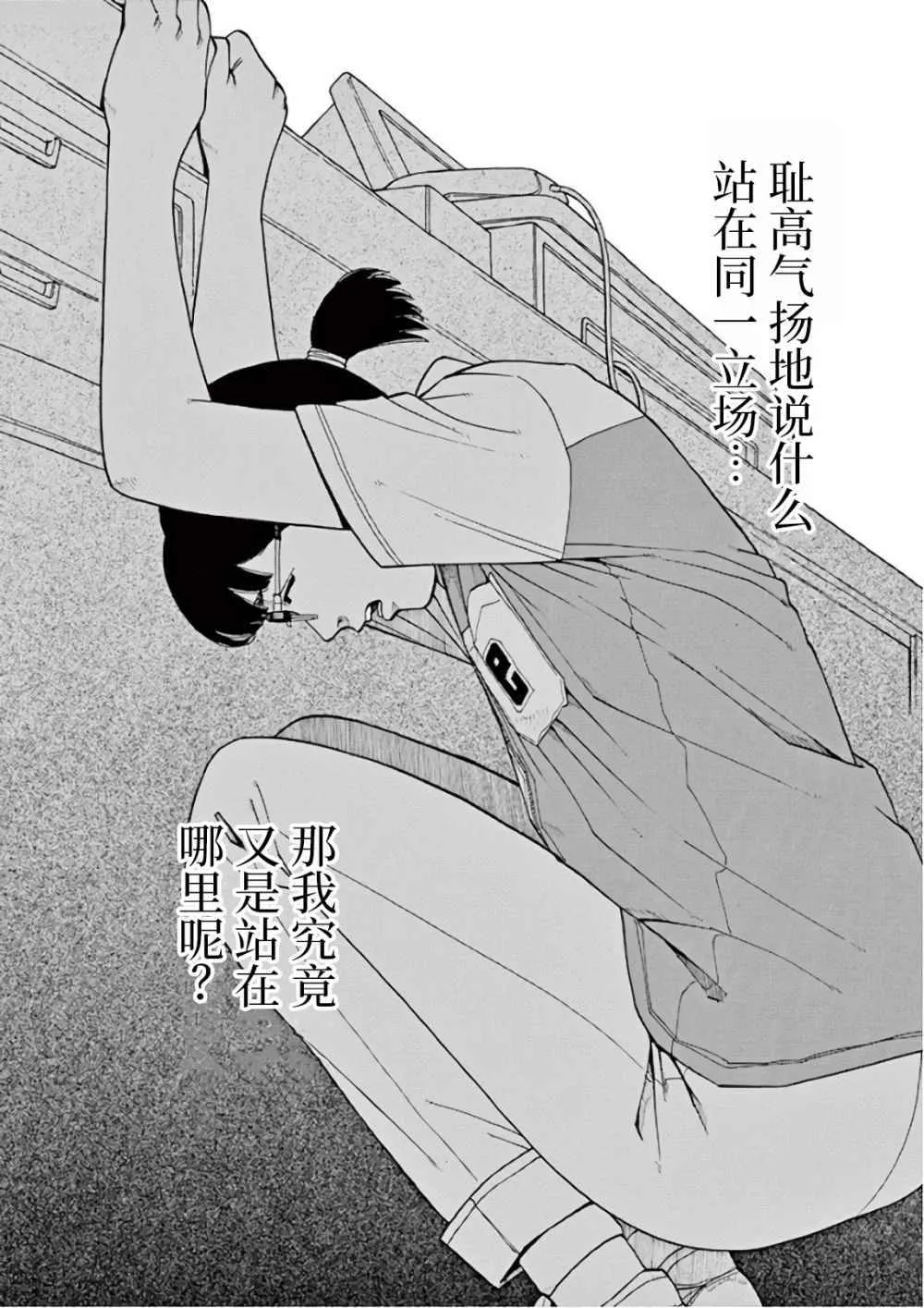 第08话 第26页