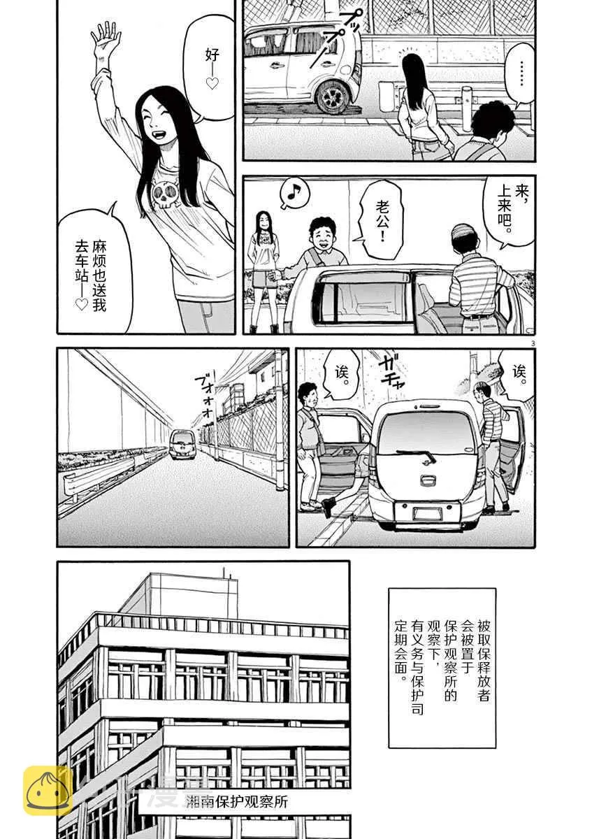 第09话 第3页