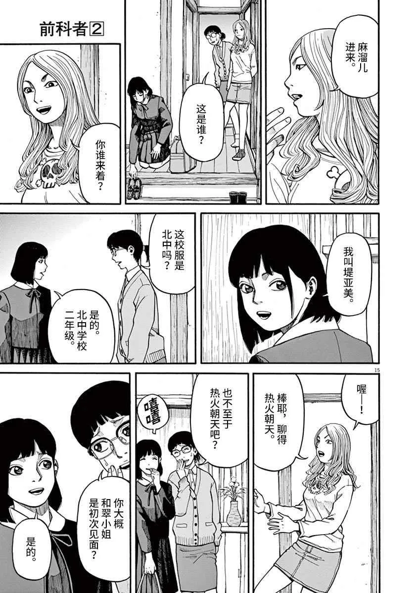 第09话 第15页