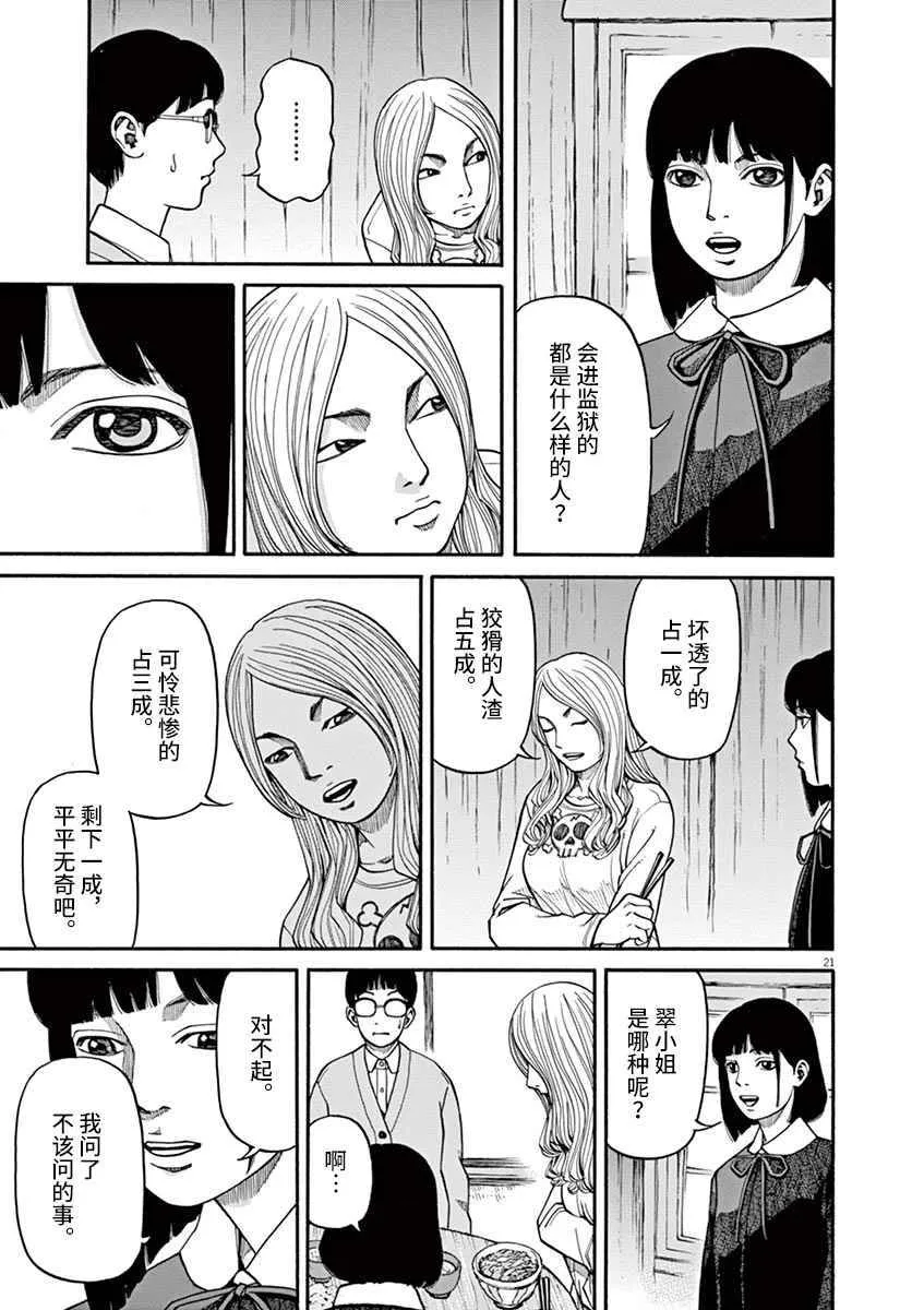 第09话 第21页