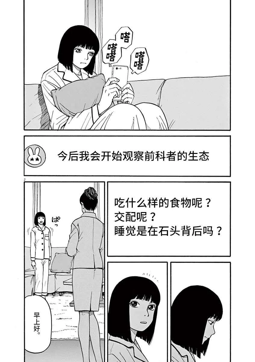 第10话 第2页