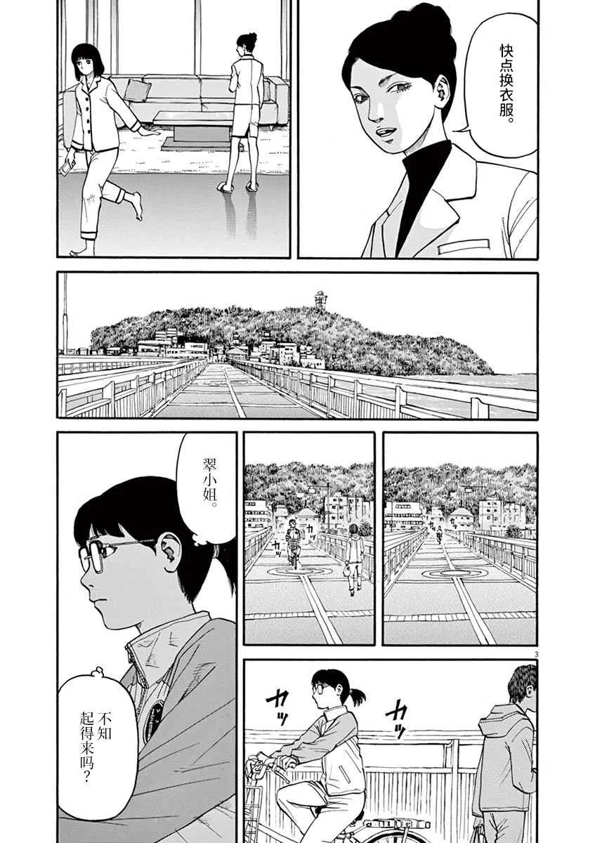 第10话 第3页
