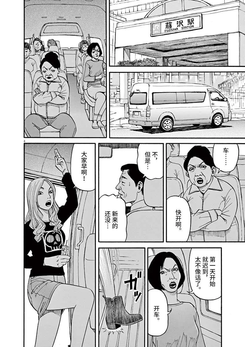 第10话 第4页