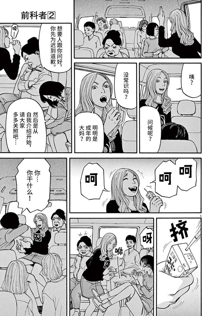 第10话 第5页