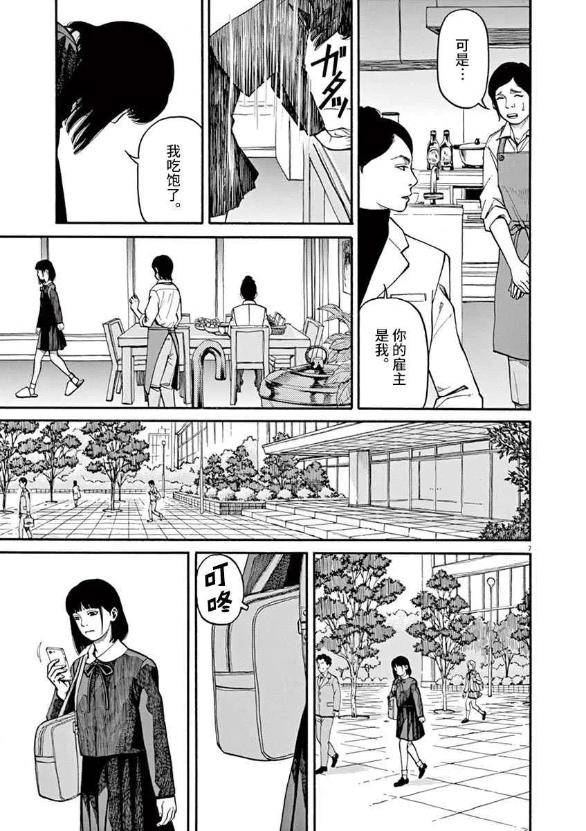 第10话 第7页