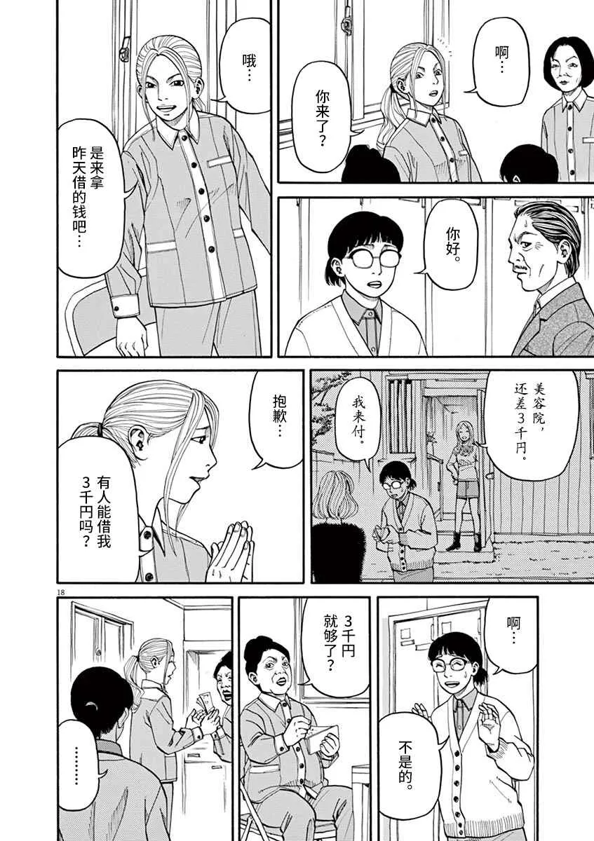第10话 第18页