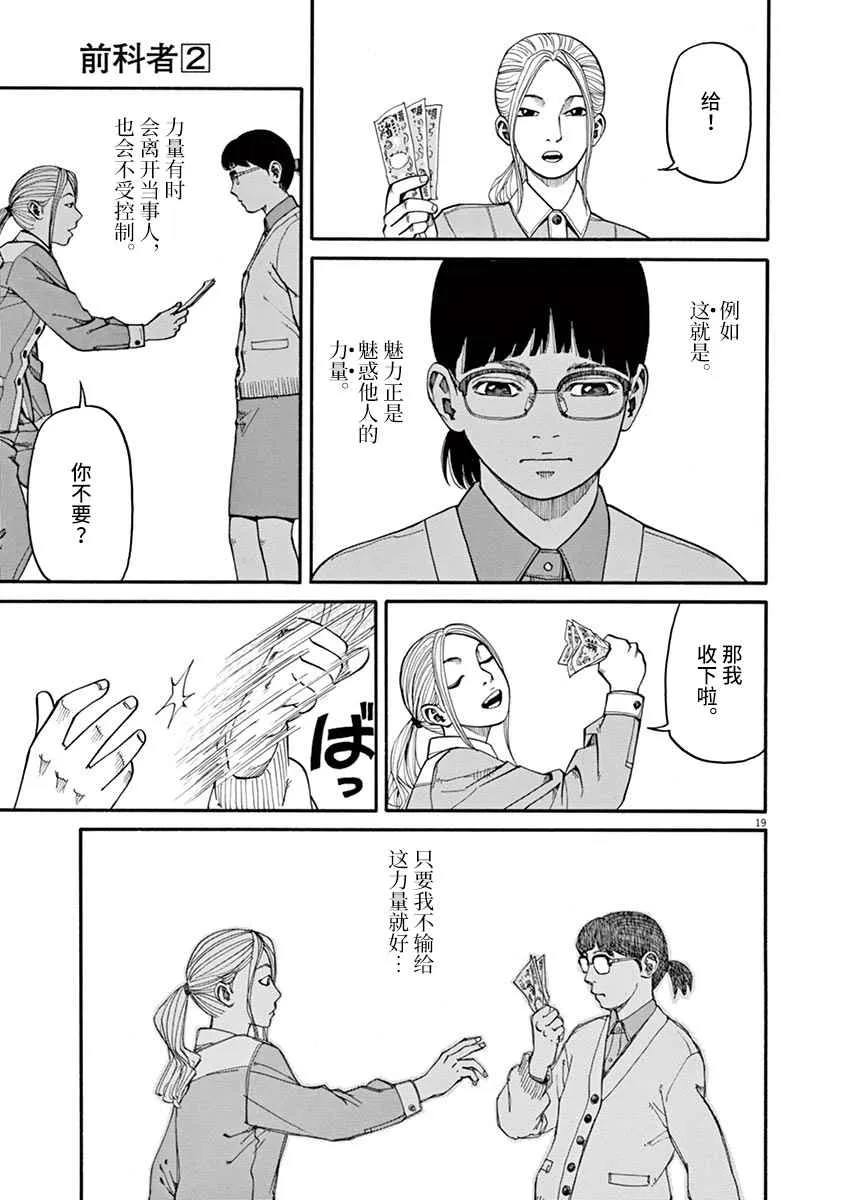 第10话 第19页