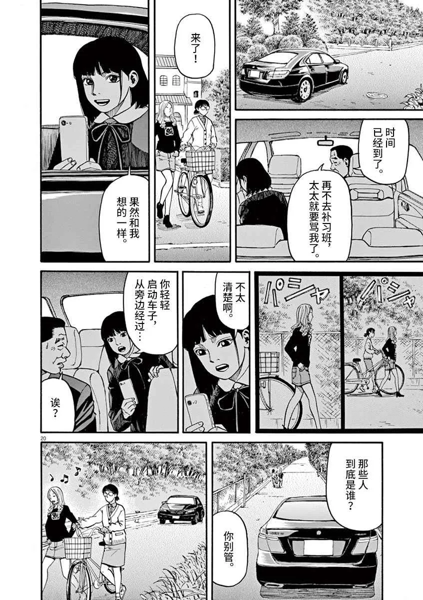 第10话 第20页