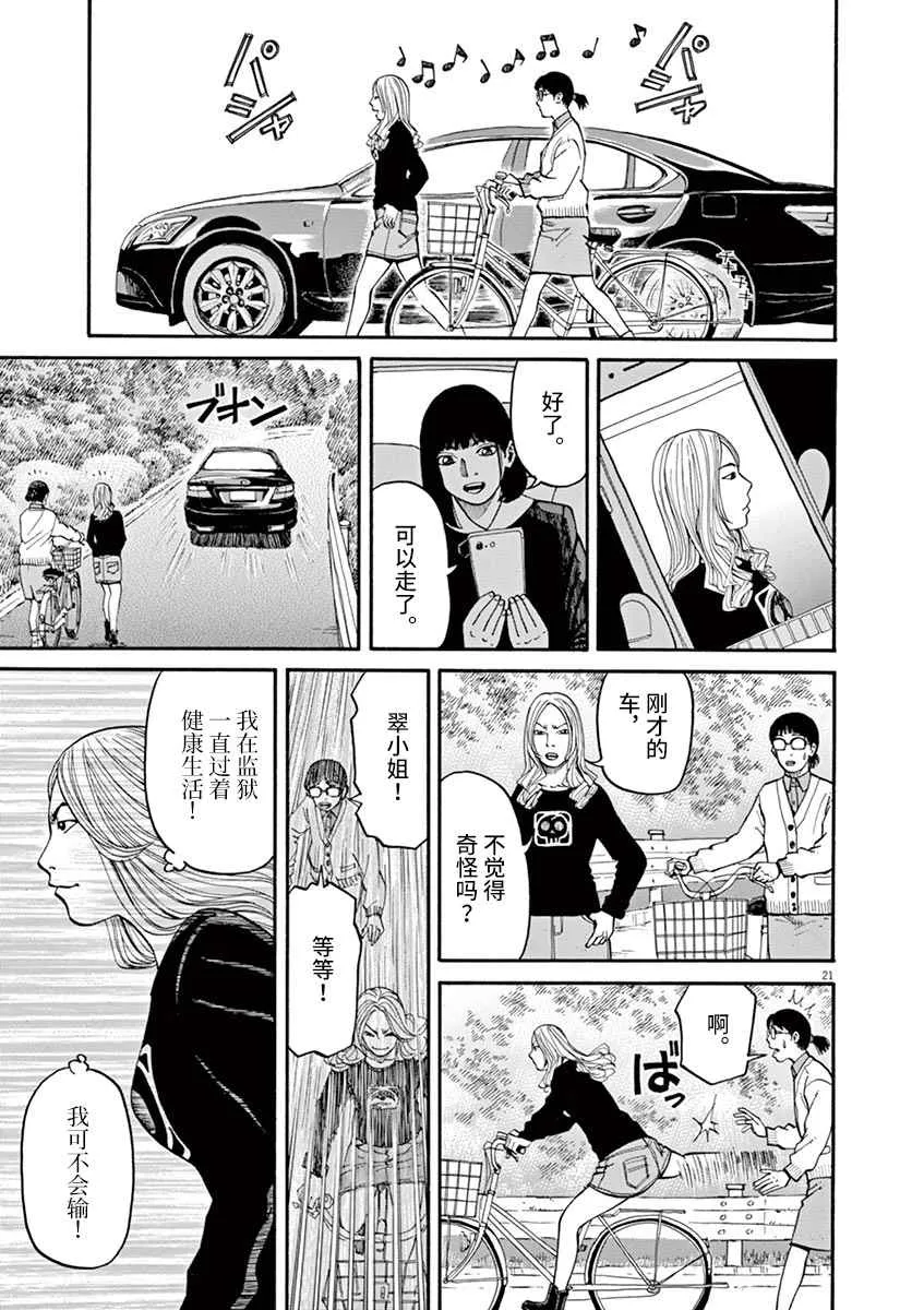 第10话 第21页