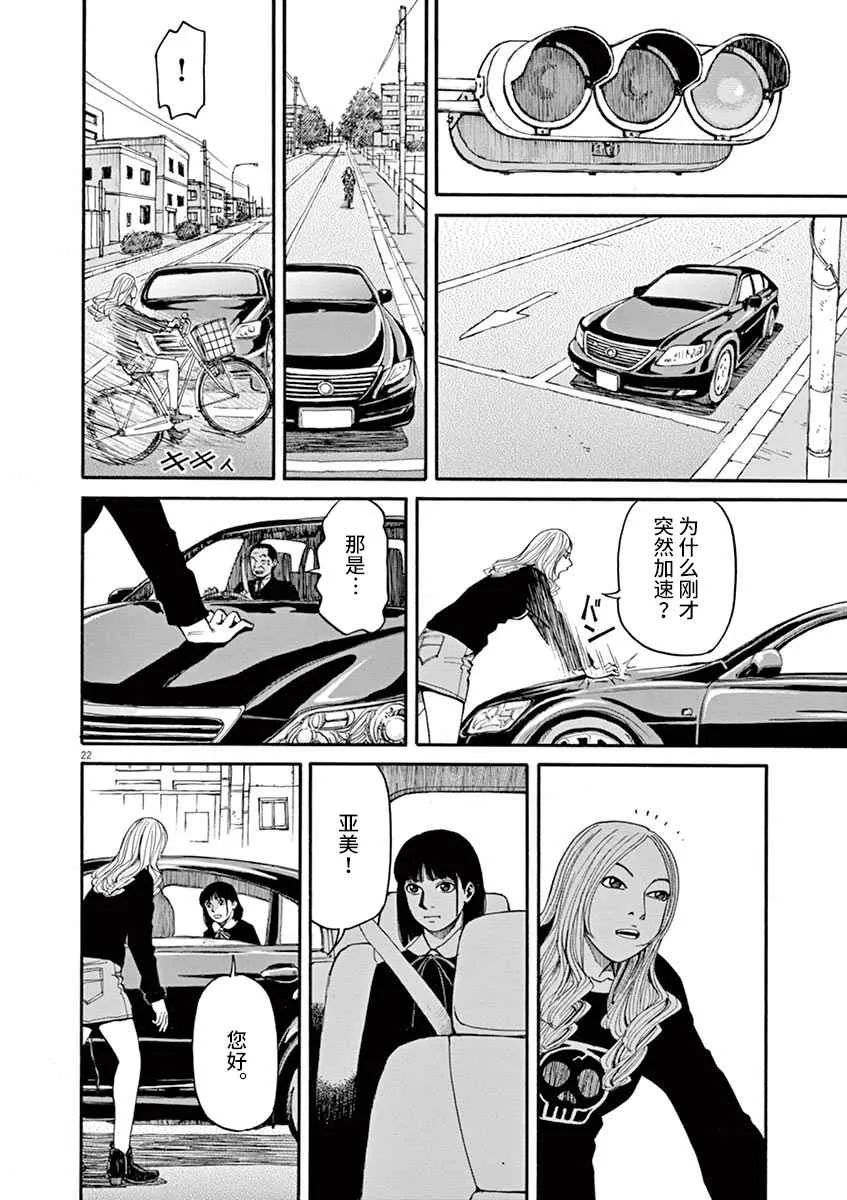 第10话 第22页
