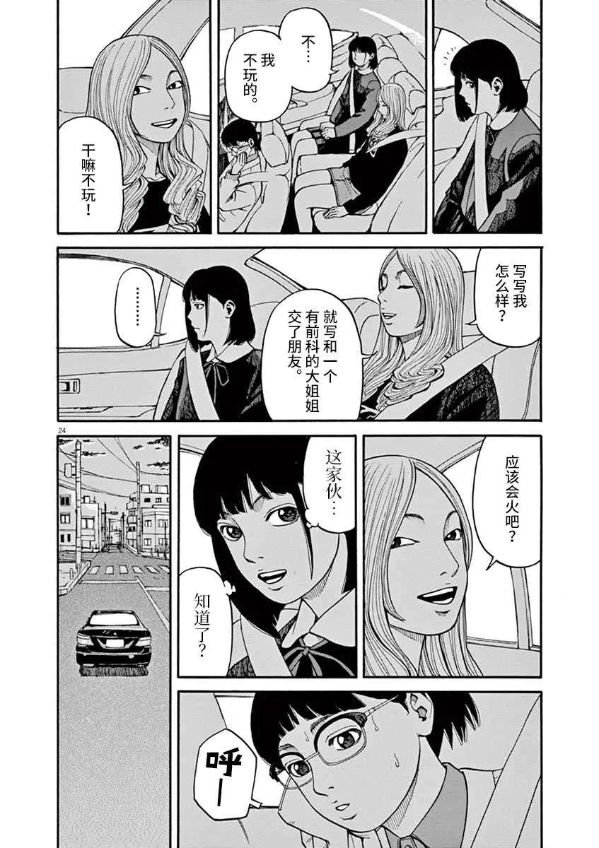 第10话 第24页