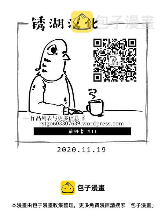 第11话 第25页