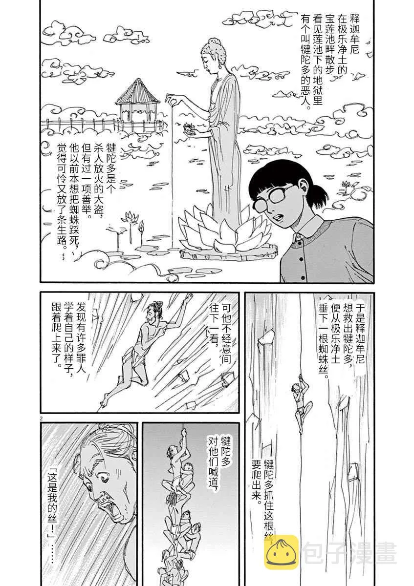 第13话 第2页