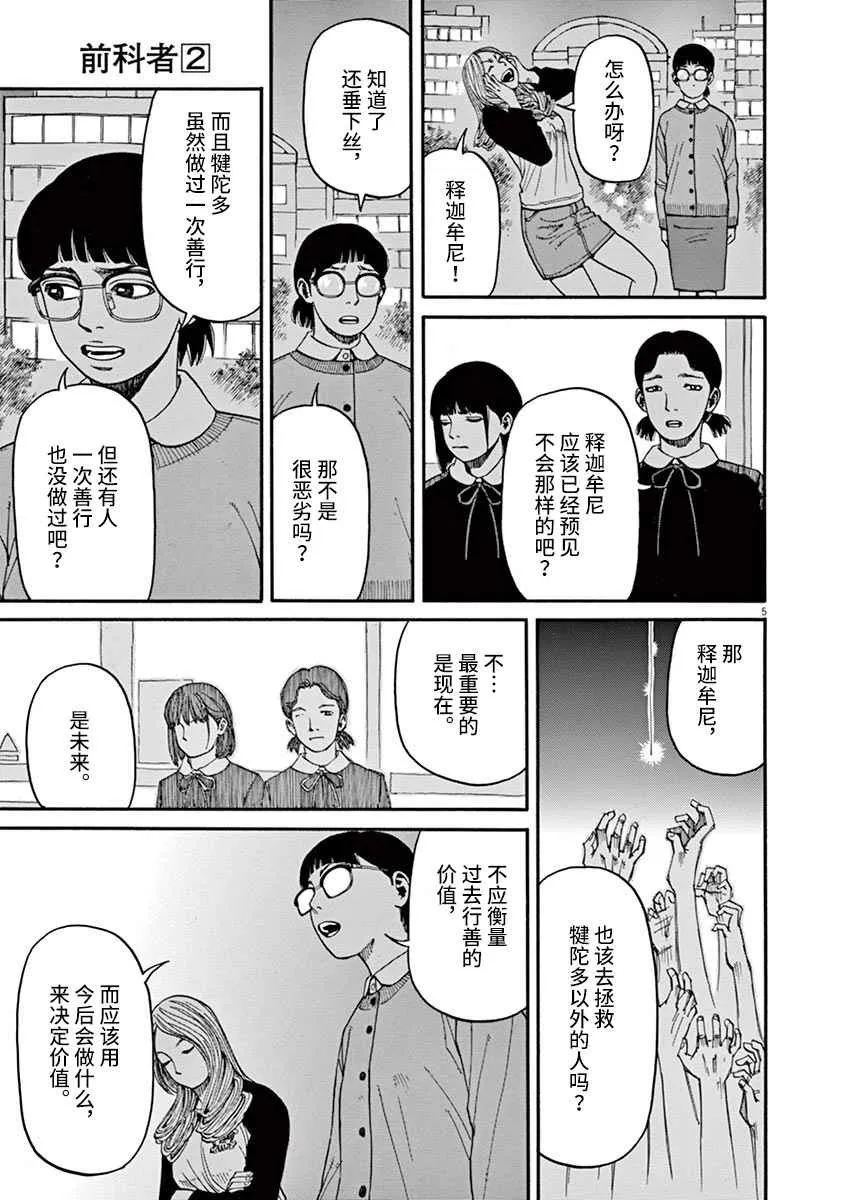 第13话 第5页