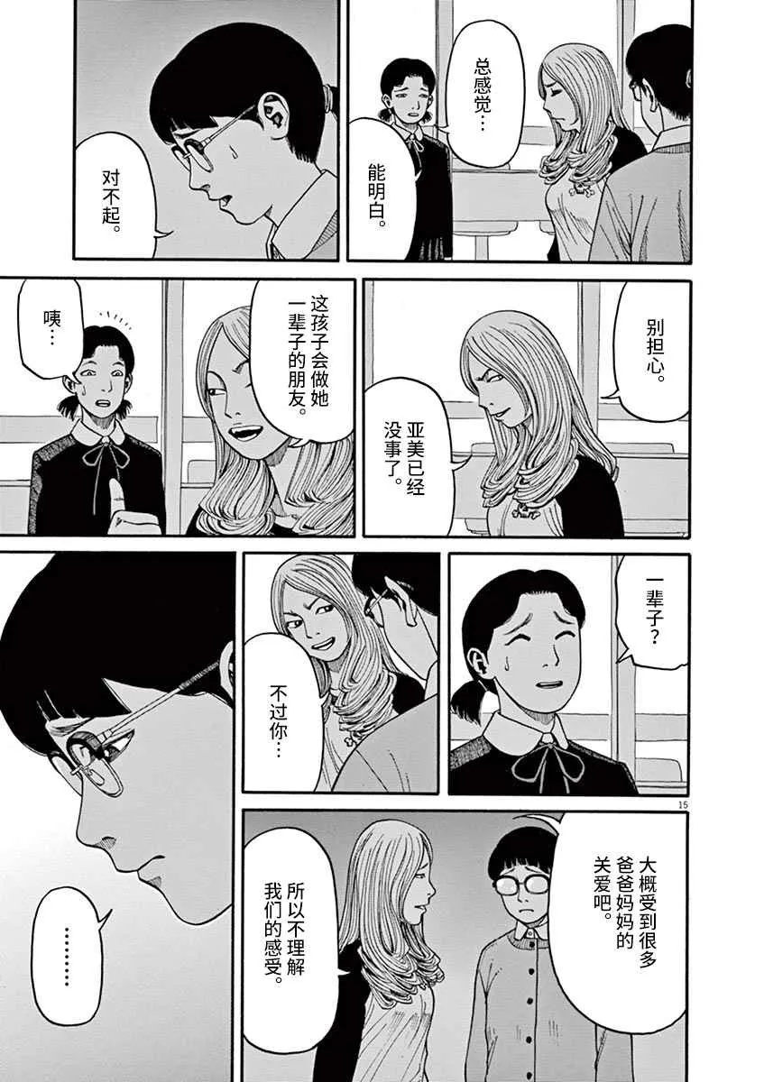 第13话 第15页