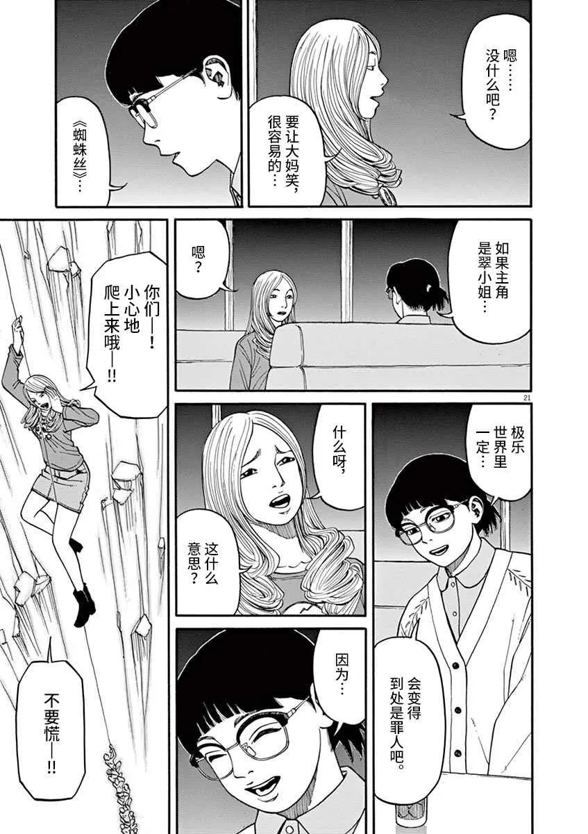 第13话 第21页