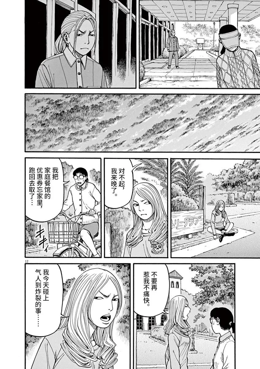 第14话 第9页