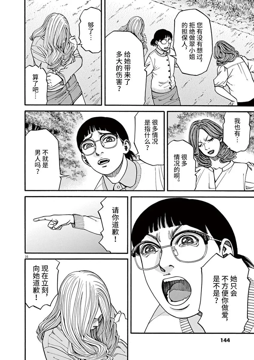 第14话 第13页
